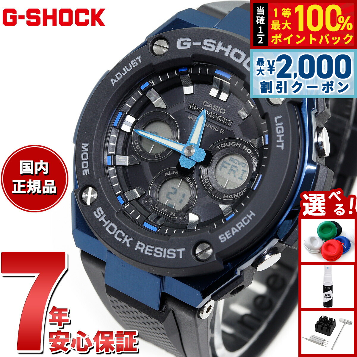 期間限定　G-SHOCK ジーショック　GST-W100G ソーラー 楽天市場】【15日限定！2000円OFFクーポン＆抽選で最大10000ptバック
