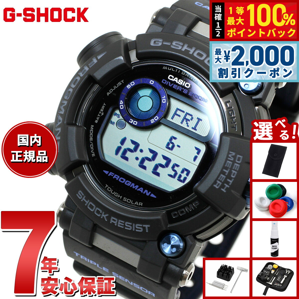 楽天市場】カシオ G-SHOCK(Gショック) フロッグマン アイサーチ