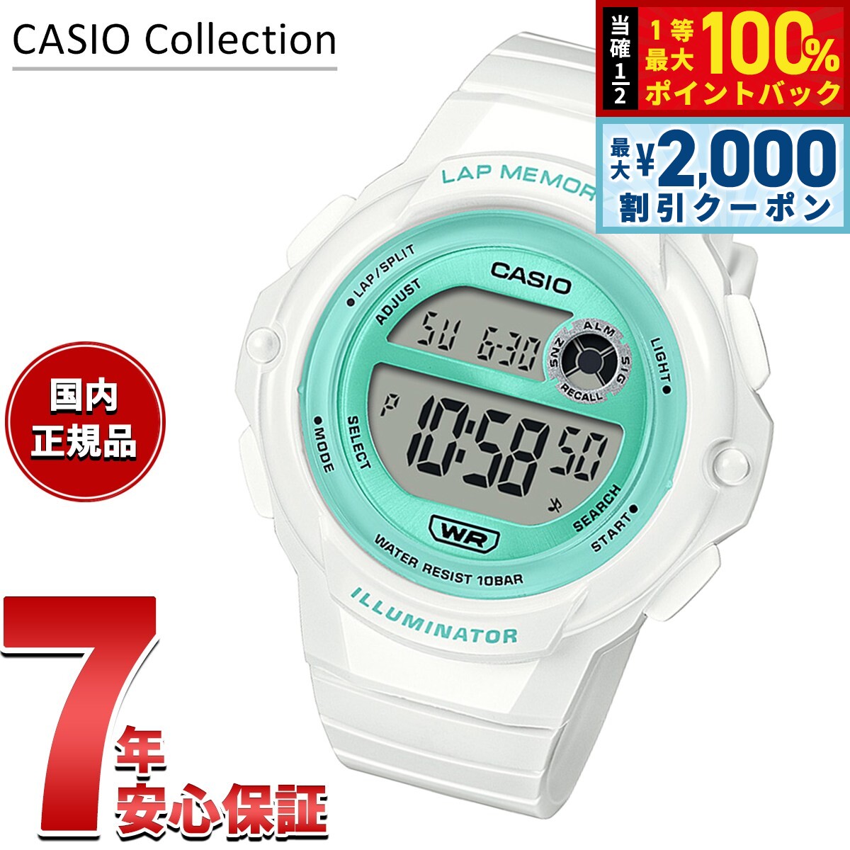カシオ SAN-100H-7BJR サウナ時計 CASIO サウナホワイト カシオ サ時計 SAN-100H-7BJR G-SHOCK 白色 楽天市場】《10月17日