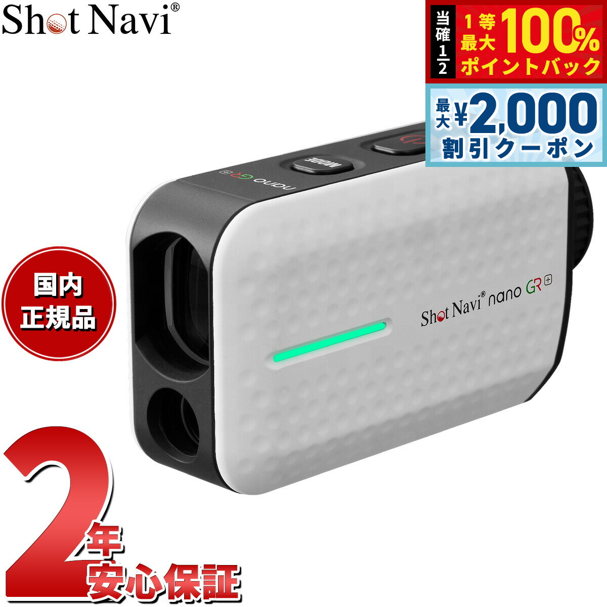 楽天市場】＼店内、マラソンSALE開催中／ ショットナビ Shot Navi