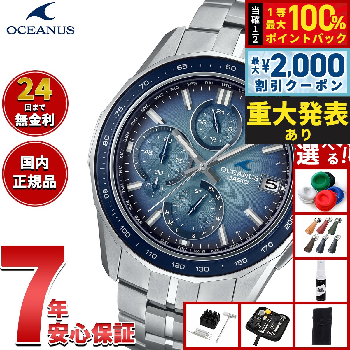 楽天市場】【最長30回無金利ローン】カシオ オシアナス マンタ CASIO