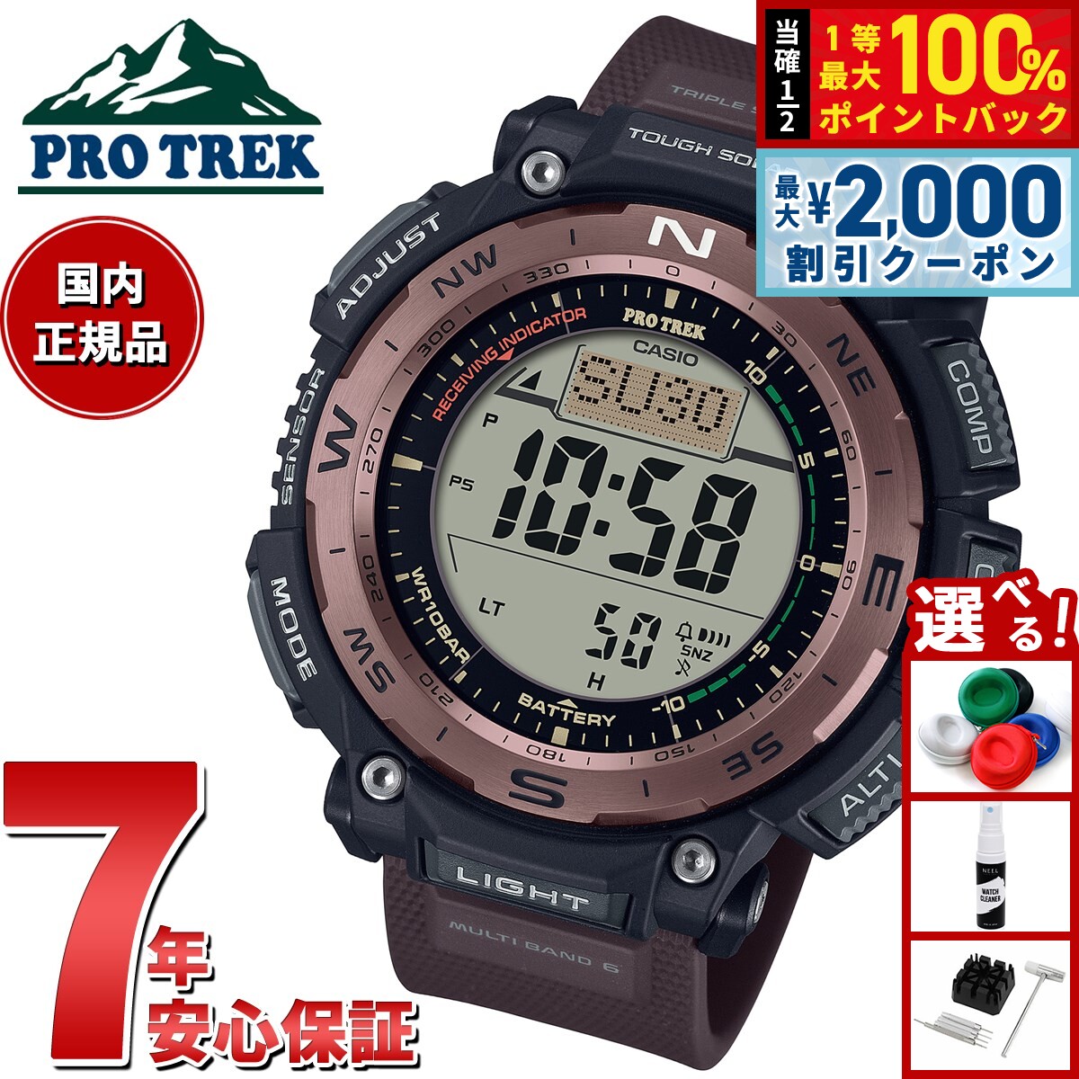 美品♡CASIO PRO TREK PRG-30-2JF PRG-30-5JF | CASIO