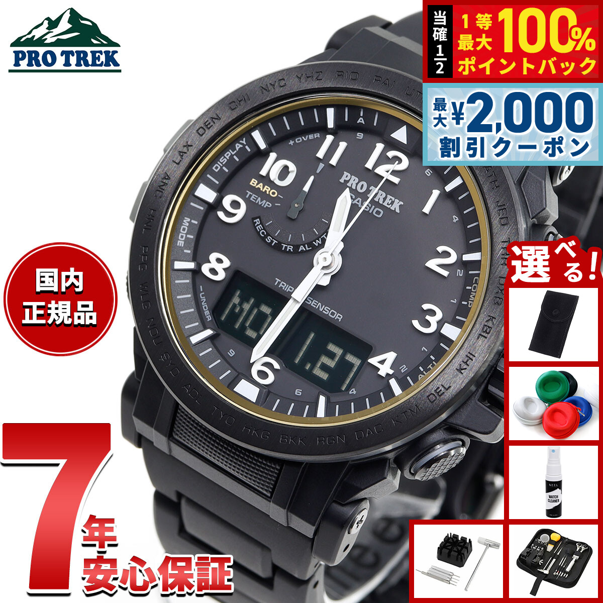 楽天市場】カシオ プロトレック 電波 ソーラー トリプルセンサー