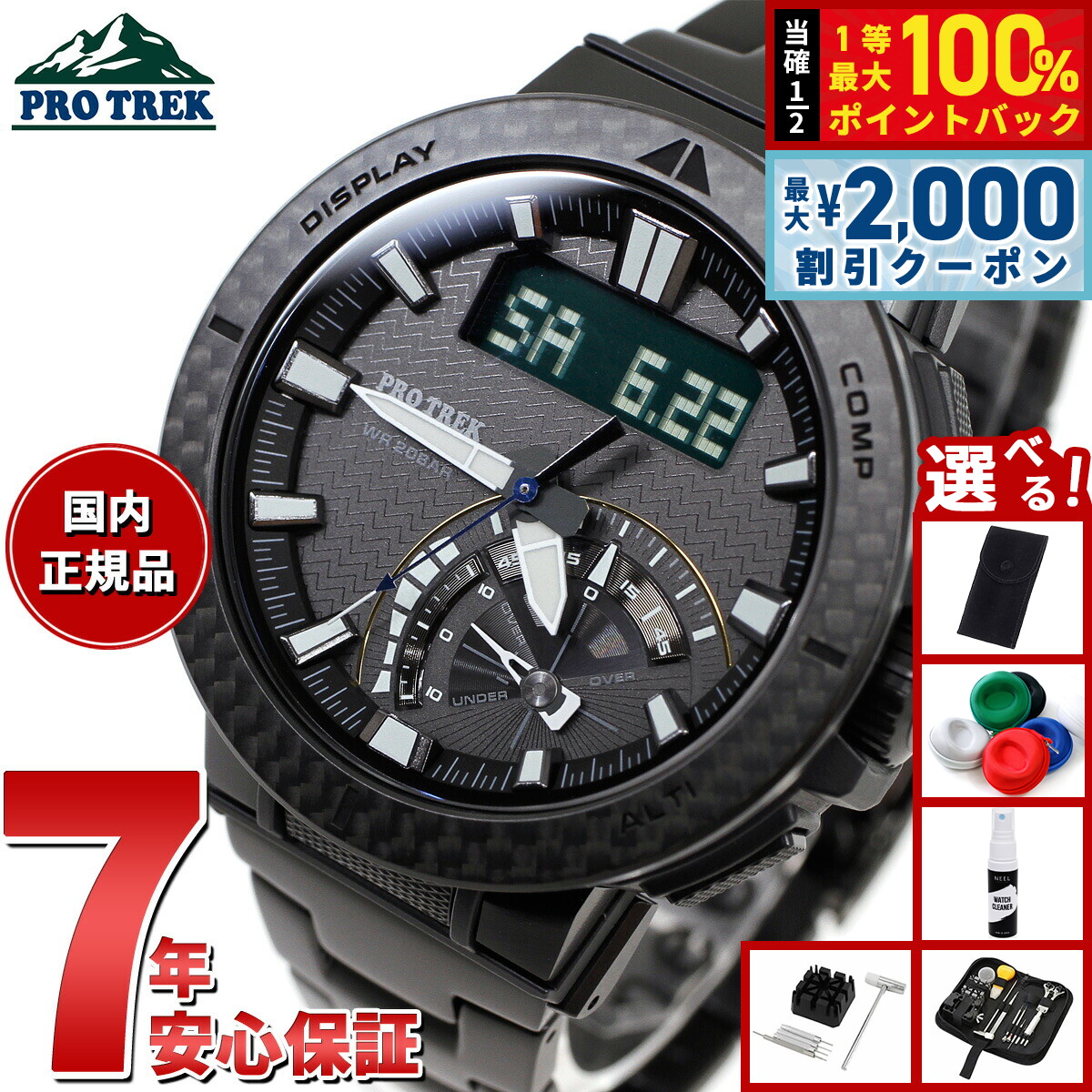 楽天市場】カシオ プロトレック 電波 ソーラー トリプルセンサー