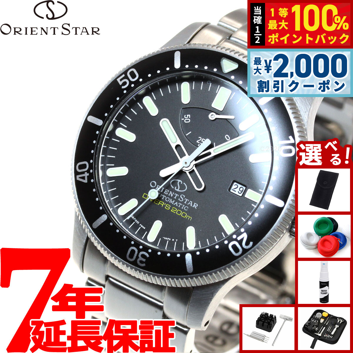 楽天市場】オリエント ORIENT 腕時計 ORIENTSTAR オリエントスター