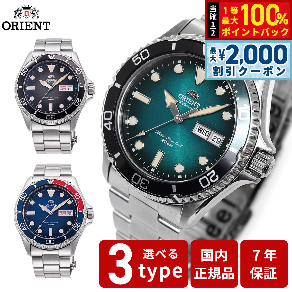 ORIENT Mako オリエントマコ SAA02009D3 自動巻き Amazon.co.jp: [オリエント]ORIENT Mako マコ 自動巻き腕時計 機械式