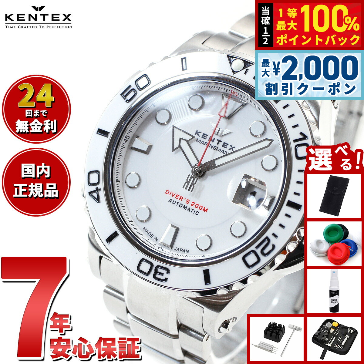 楽天市場】＼2000円OFF+さらに12倍☆1/10限定／ ケンテックス マリン