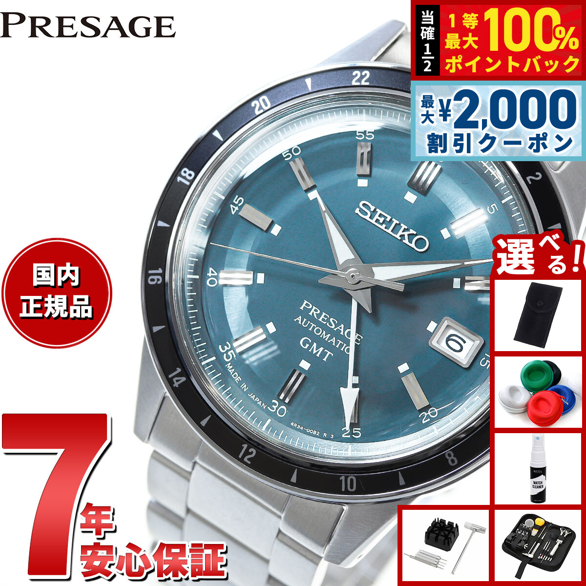 今夜限定価格！新品未使用SEIKO プレサージュ 自動巻き 稼働品 SEIKO（セイコー） × Kawasaki Ninja ZX-10R 自動巻き 腕時計 自動巻