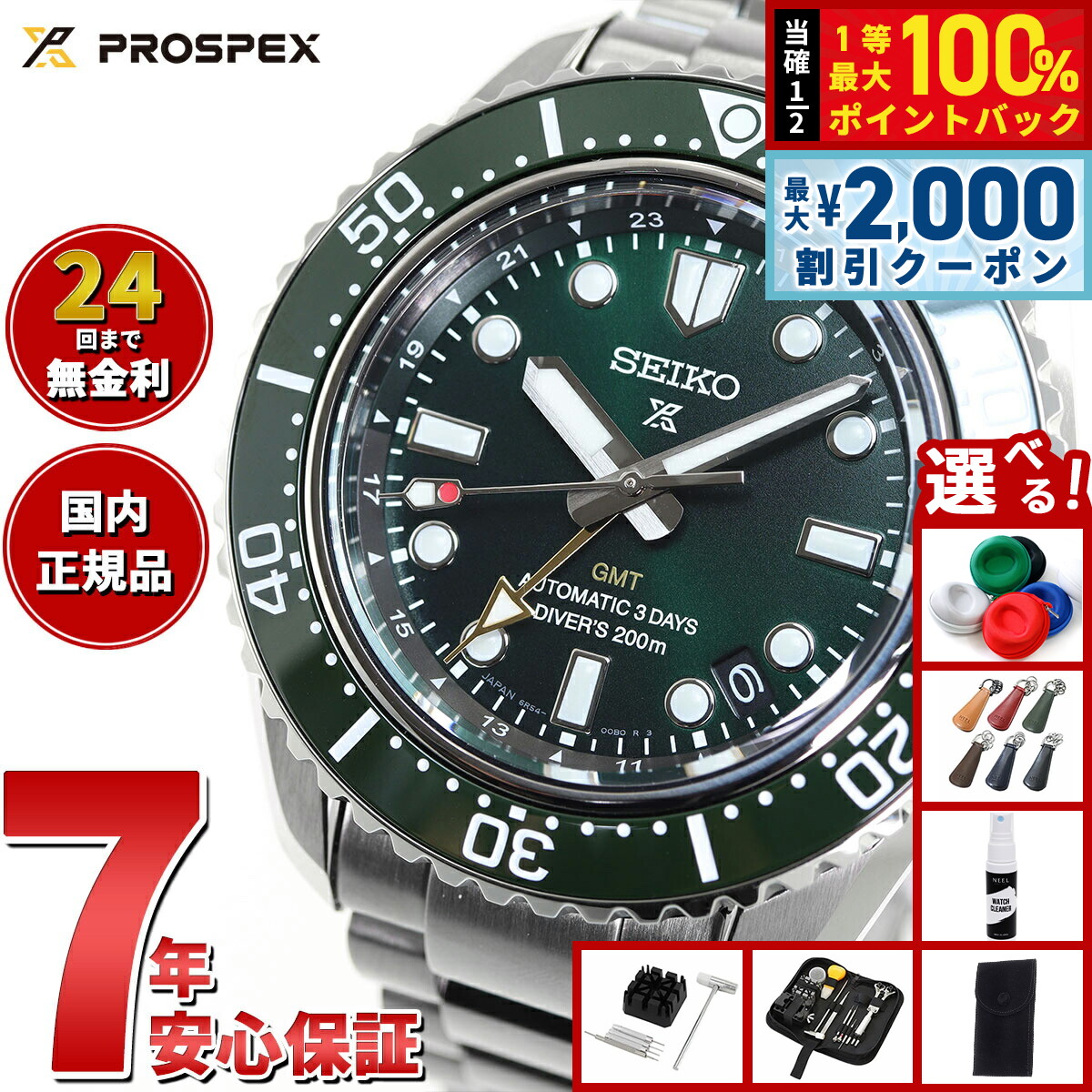 SEIKO セイコー プロスペックス SBEJ011 ダイバーズ セイコー プロスペックス 1968 メカニカルダイバーズ 現代デザイン GMT
