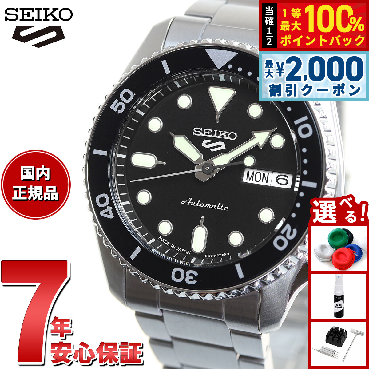 楽天市場】セイコー5 スポーツ SEIKO 5 SPORTS 自動巻き メカニカル