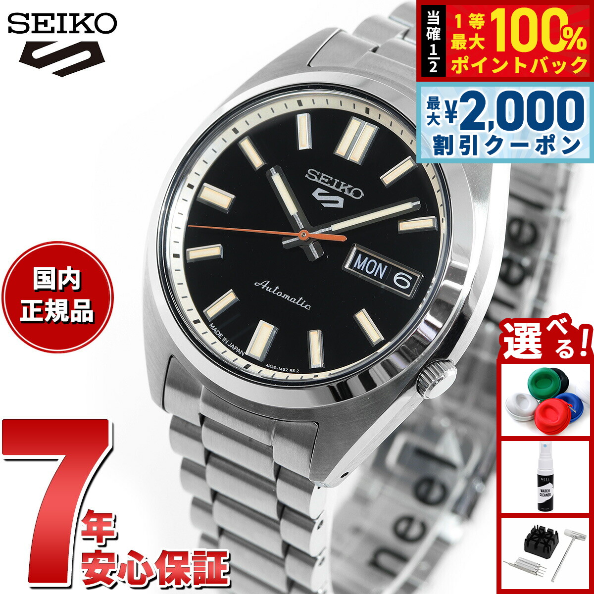 セイコー　SEIKO 5SPORTS SBSA257 Amazon.co.jp: [セイコーウオッチ]5 Sports(ファイブスポーツ) SNXS