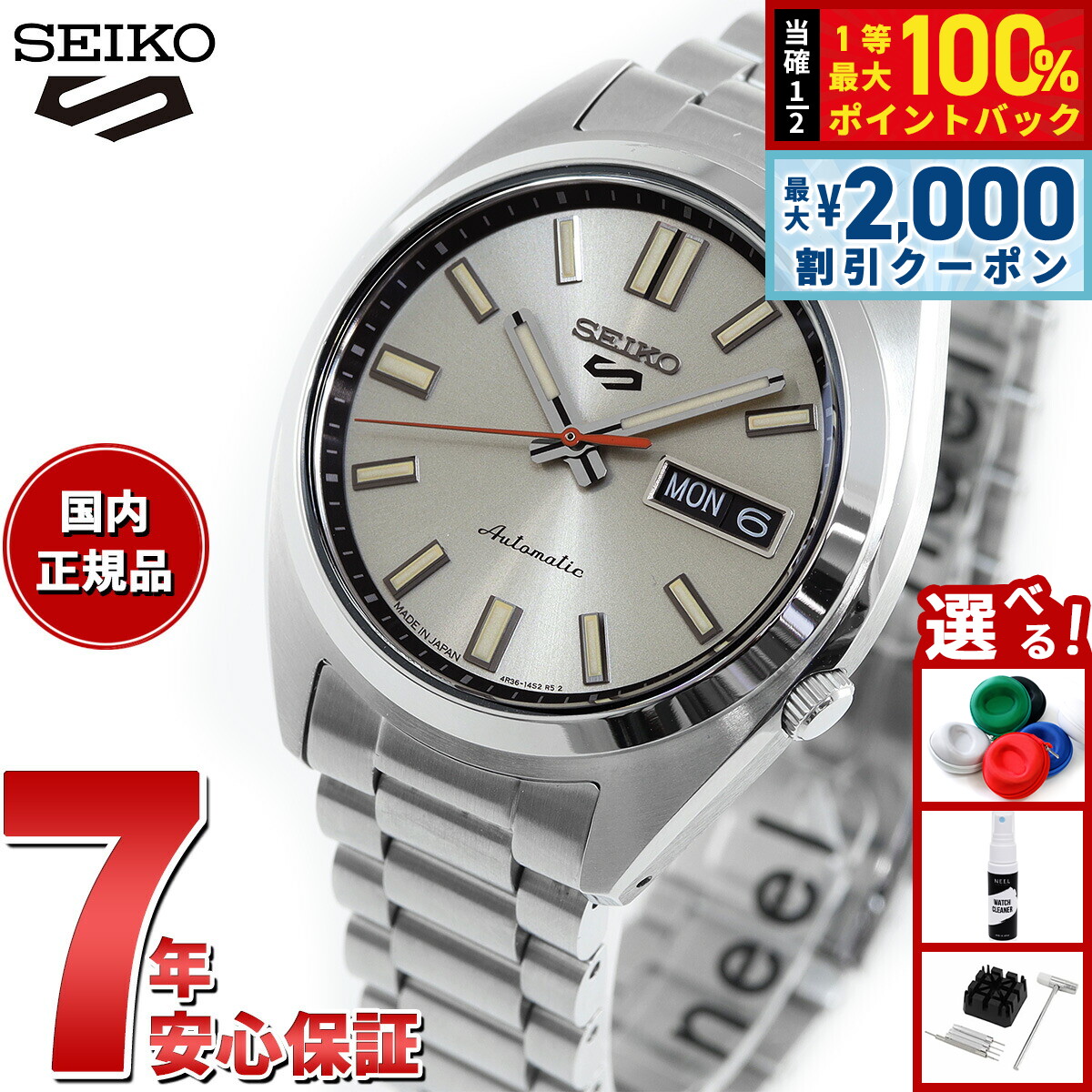 楽天市場】[10年保証] SEIKO SNXS79K1 セイコー ファイブ 自動巻き
