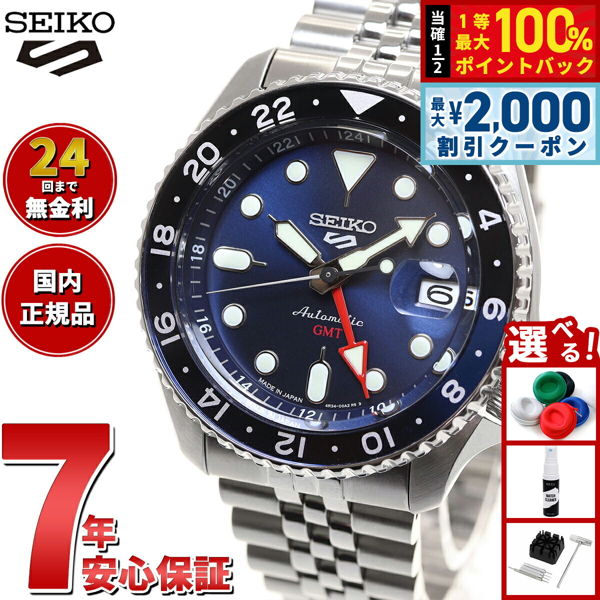 楽天市場】セイコー5 スポーツ SEIKO 5 SPORTS 自動巻き メカニカル
