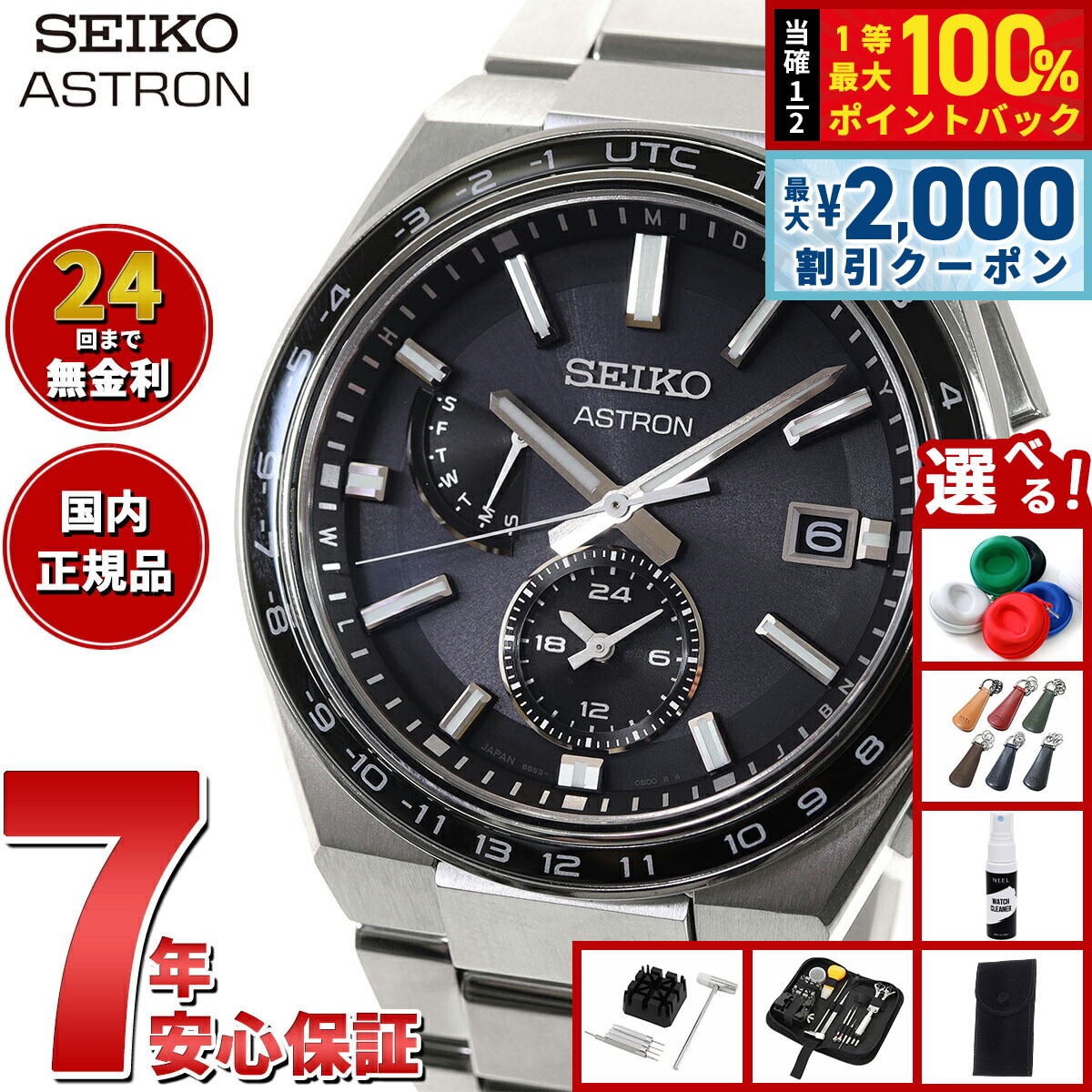 楽天市場】【ポイント最大57倍＆最大2000円OFFクーポン】セイコー