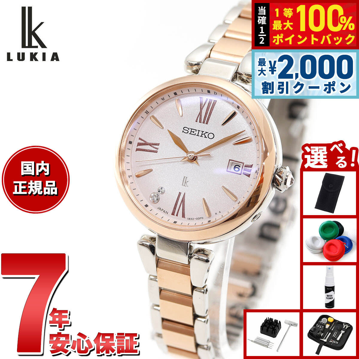 【稼動品】腕時計　SEIKO lk セイコー　ルキア　電波ソーラー　デイト LUKIA セイコー ルキア ソーラー電波 腕時計 ブランド レディース 革