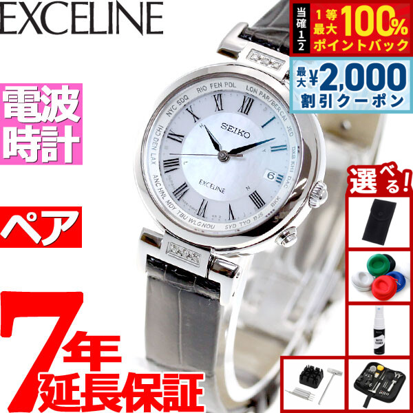 SEIKO EXCELINE ダイヤ付　ソーラー腕時計 Exceline SEIKO ドルチェ&エクセリーヌ ソーラー電波 ダイヤモンド