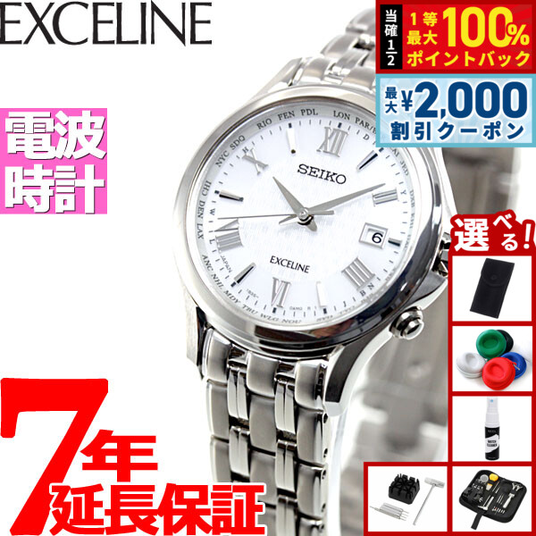 ゆきんこ　SEIKO EXCELINE レディース　腕時計　SWCW161 セイコー ドルチェ&エクセリーヌ ペア ソーラー電波 SWCW161