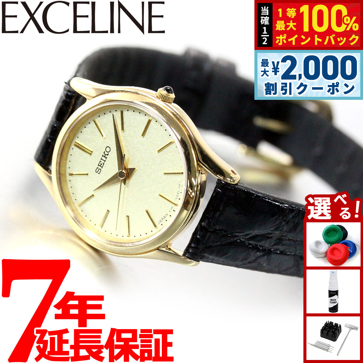 ★SEIKO セイコー★ゴールド★チェーンブレス★QZ★レディース 腕時計★ ☆SEIKO セイコー☆ゴールド☆チェーンブレス☆QZ☆レディース 腕時計