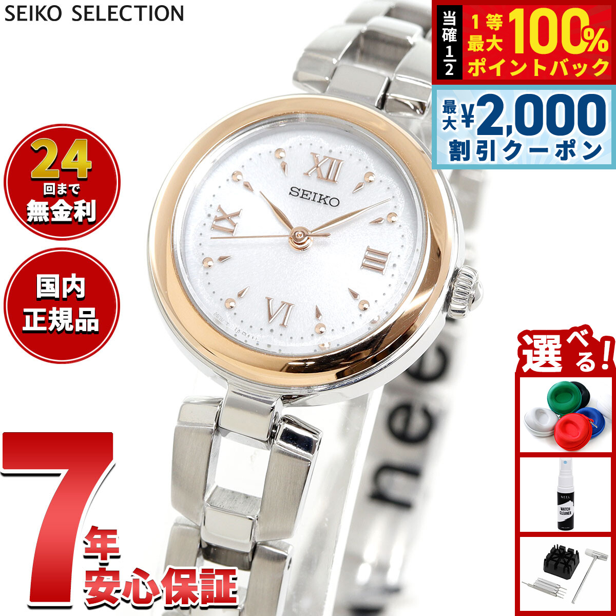 SEIKO セイコー腕時計　レディース　時計 楽天市場】SEIKO セイコー腕時計 時計 レディース ソーラー アナログ 2