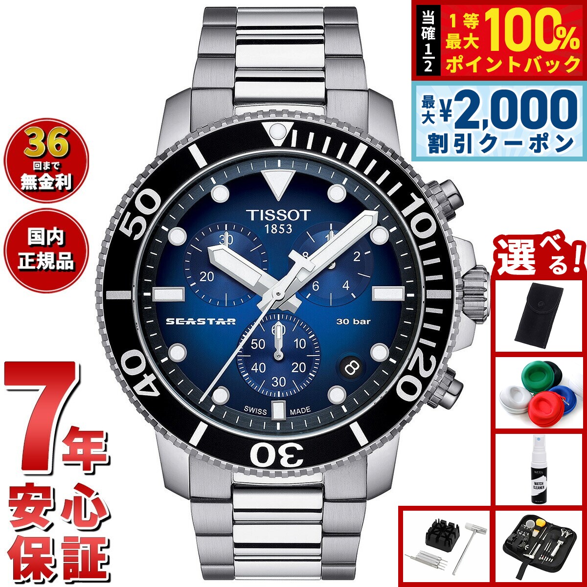 楽天市場】【15日限定！2000円OFFクーポン＆抽選で最大10000ptバック