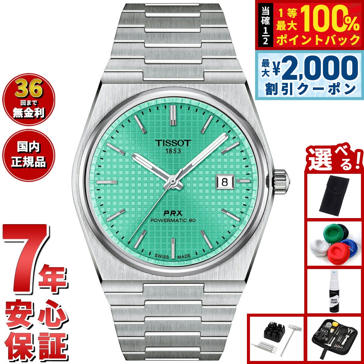 楽天市場】【最大2000円OFFクーポン！＆店内ポイント最大56倍！本日