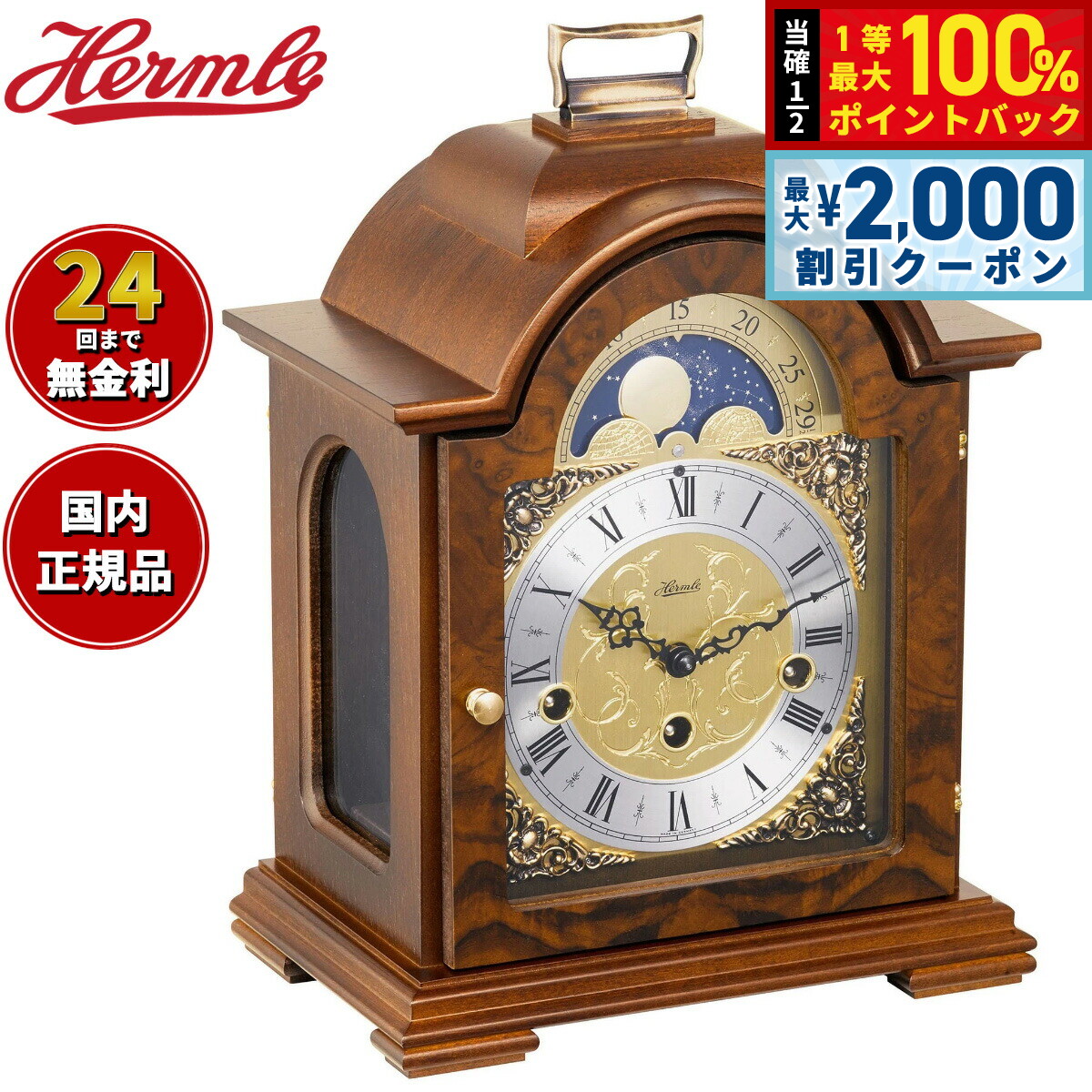 楽天市場】リヤドロ ロゴ 置き時計 01009603 LLADRO ギフト プレゼント