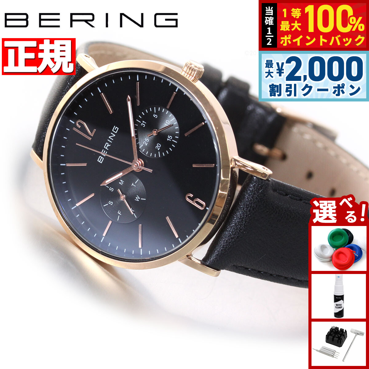 【送料無料】ベーリング BERING ソーラー 腕時計 メンズ BERING（ベーリング） ソーラー 腕時計 ペアモデル メンズ BERING