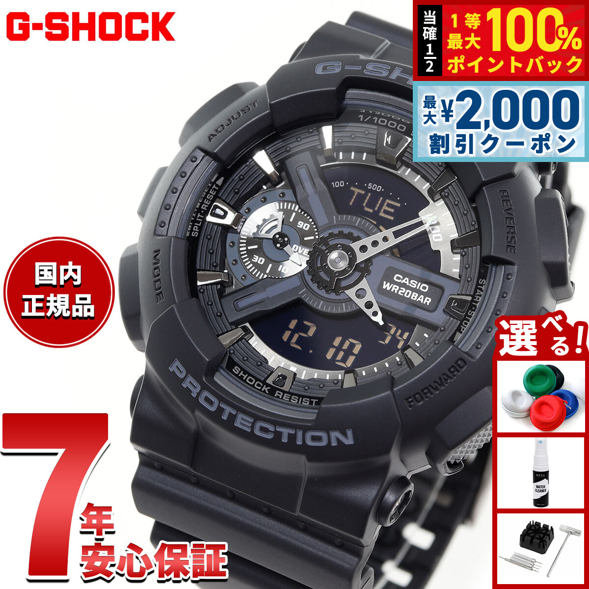 【定価/21,450円】Gショック GA-710GB 未使用品 時計 アナデジ G-SHOCK ANALOG-DIGITAL GA-700 SERIES ジーショック アナログデジタル