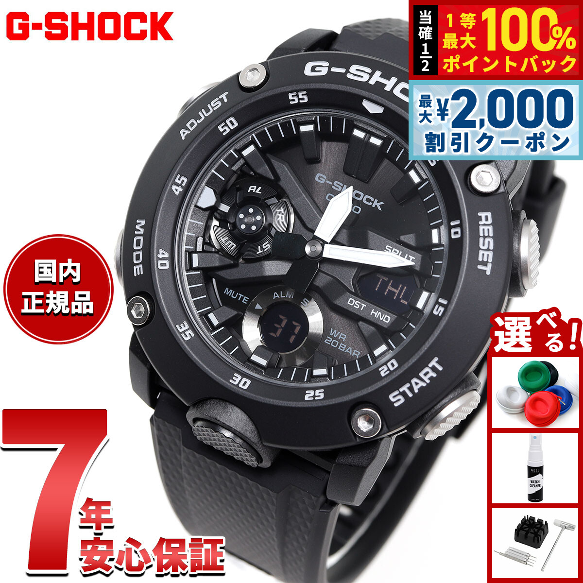 G-SHOCK　GA-2000 ほぼ未使用 G-SHOCK GA-2000-1A9JF メンズ アナデジ カーボンコアガード イエロー