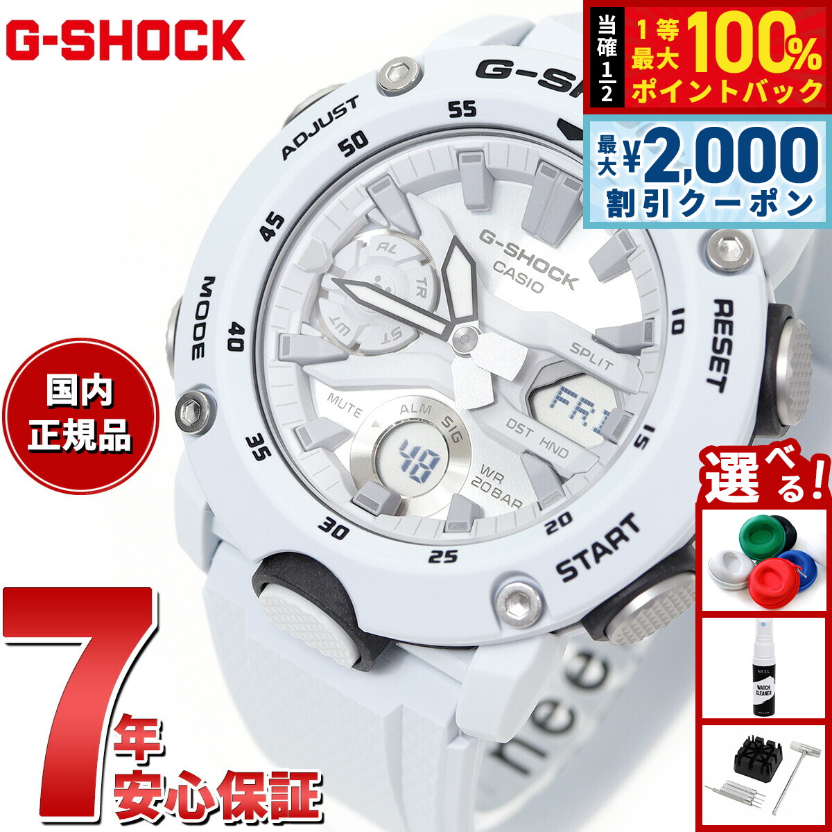 楽天市場】【10年保証】CASIO G-SHOCK カシオ Gショック GA-2000S-7A