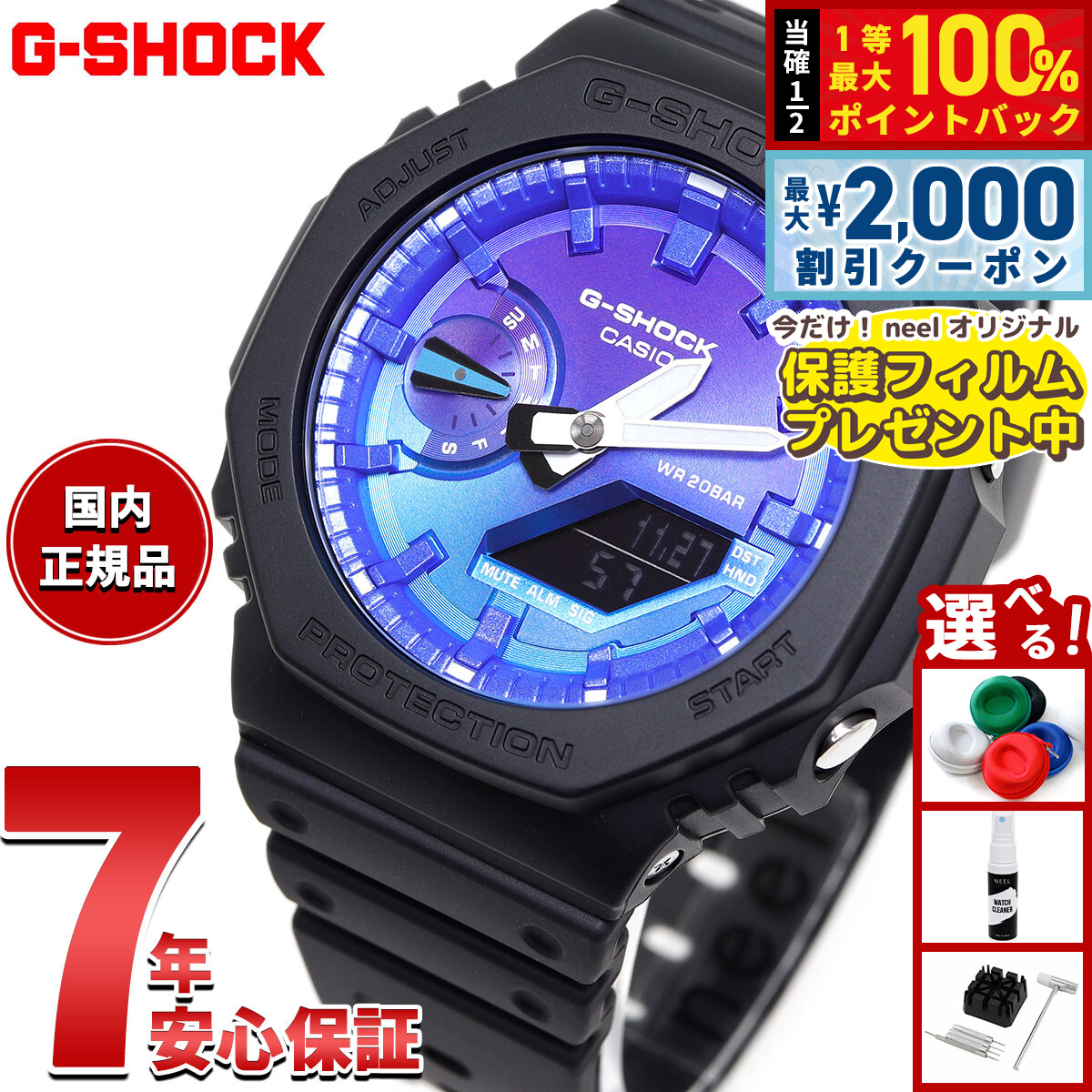 楽天市場】G-SHOCK Gショック GA-2100FL-1AJF ブラック＆ブルー