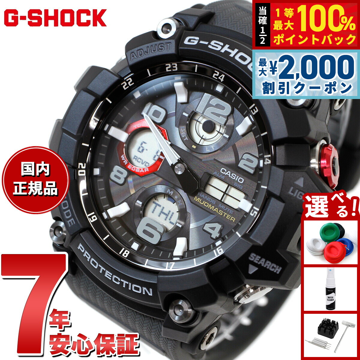 楽天市場】【10年保証】CASIO G-SHOCK カシオ Gショック マッド