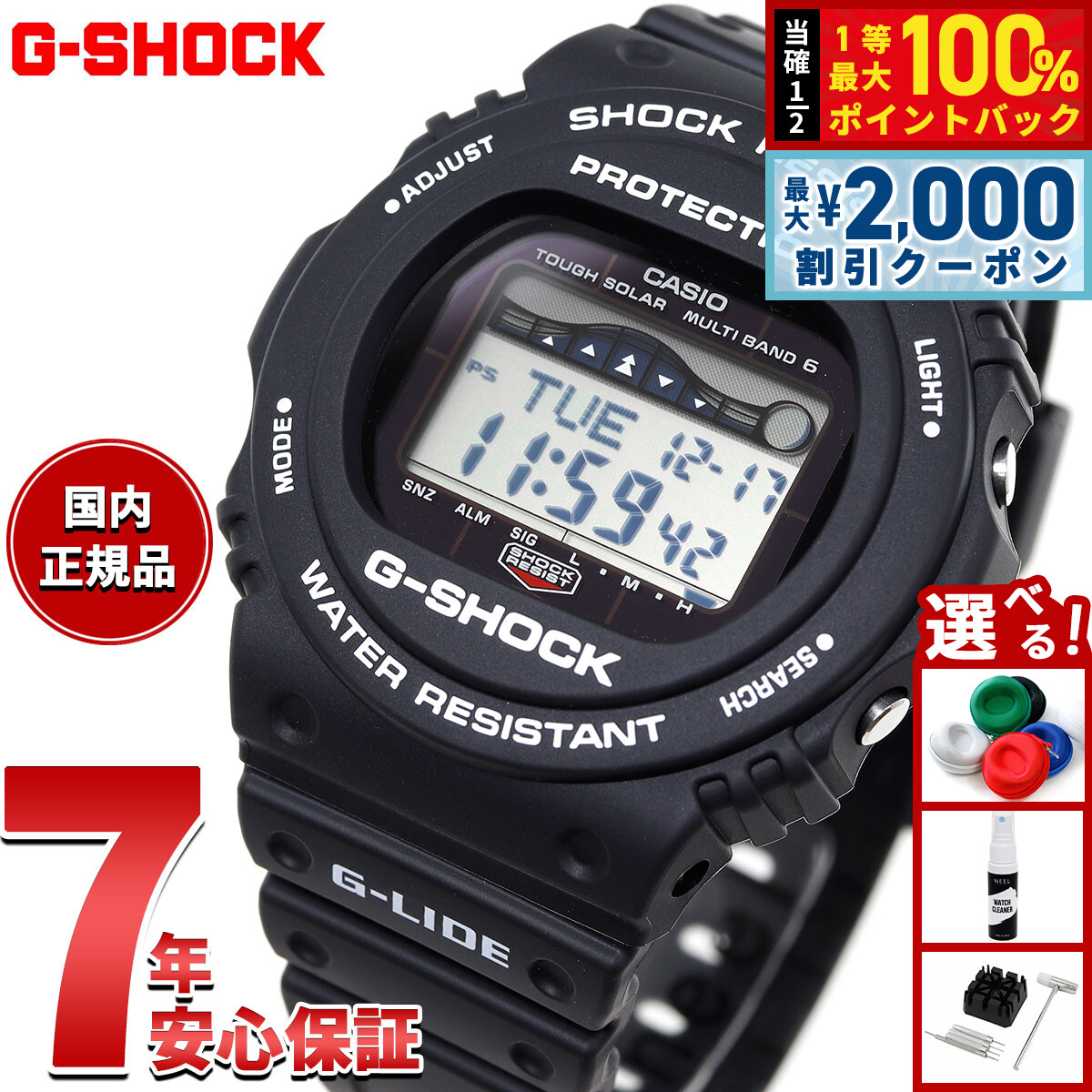 CASIO G-SHOCK 電波ソーラー ブラック　5700 G-SHOCK タイドグラフ 電波 ソーラー GWX-5700CS-1JF カシオ Gショック