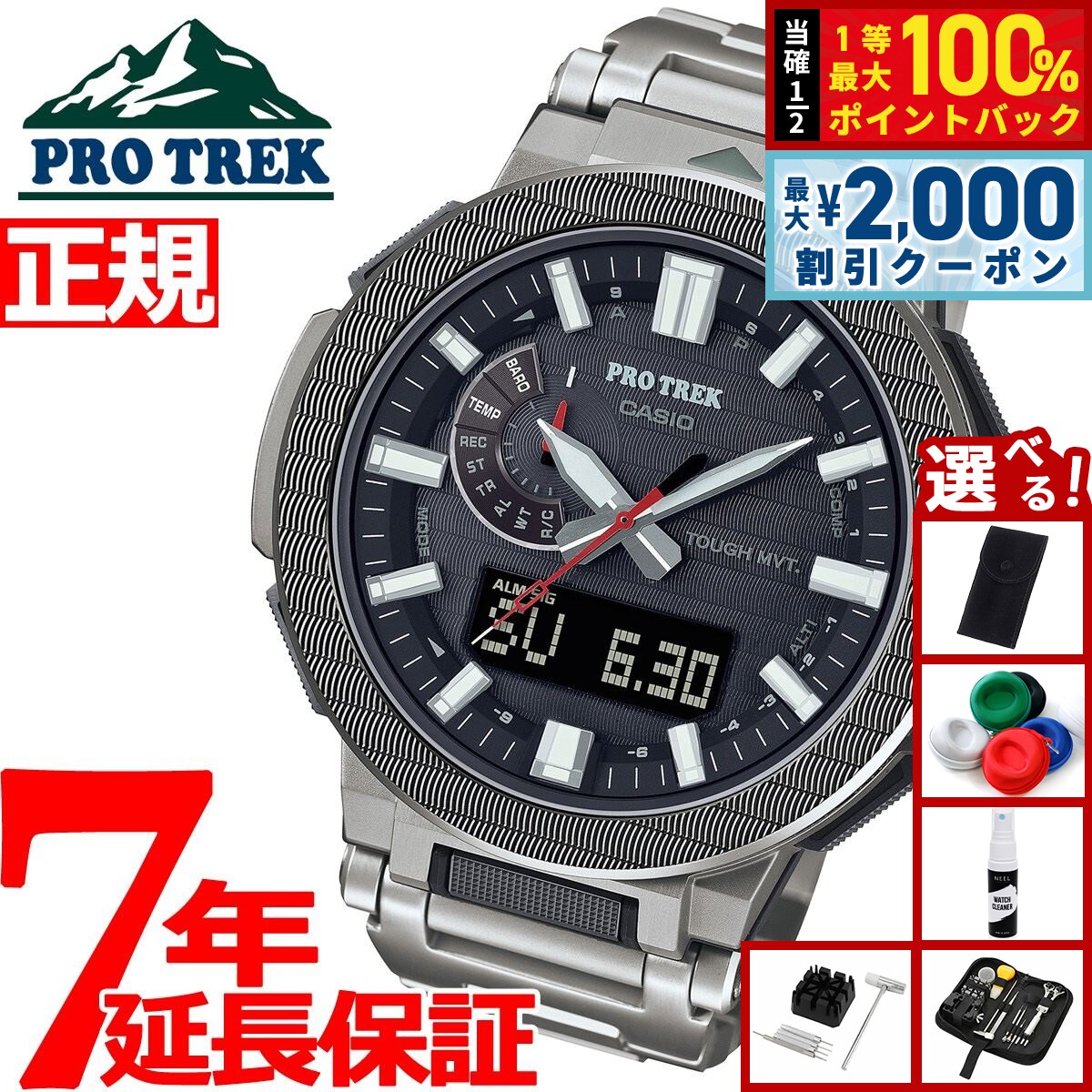 CASIO PRO TREK MANASLU PRX-8000YT プロトレック PRX-8000YT-1JF | CASIO