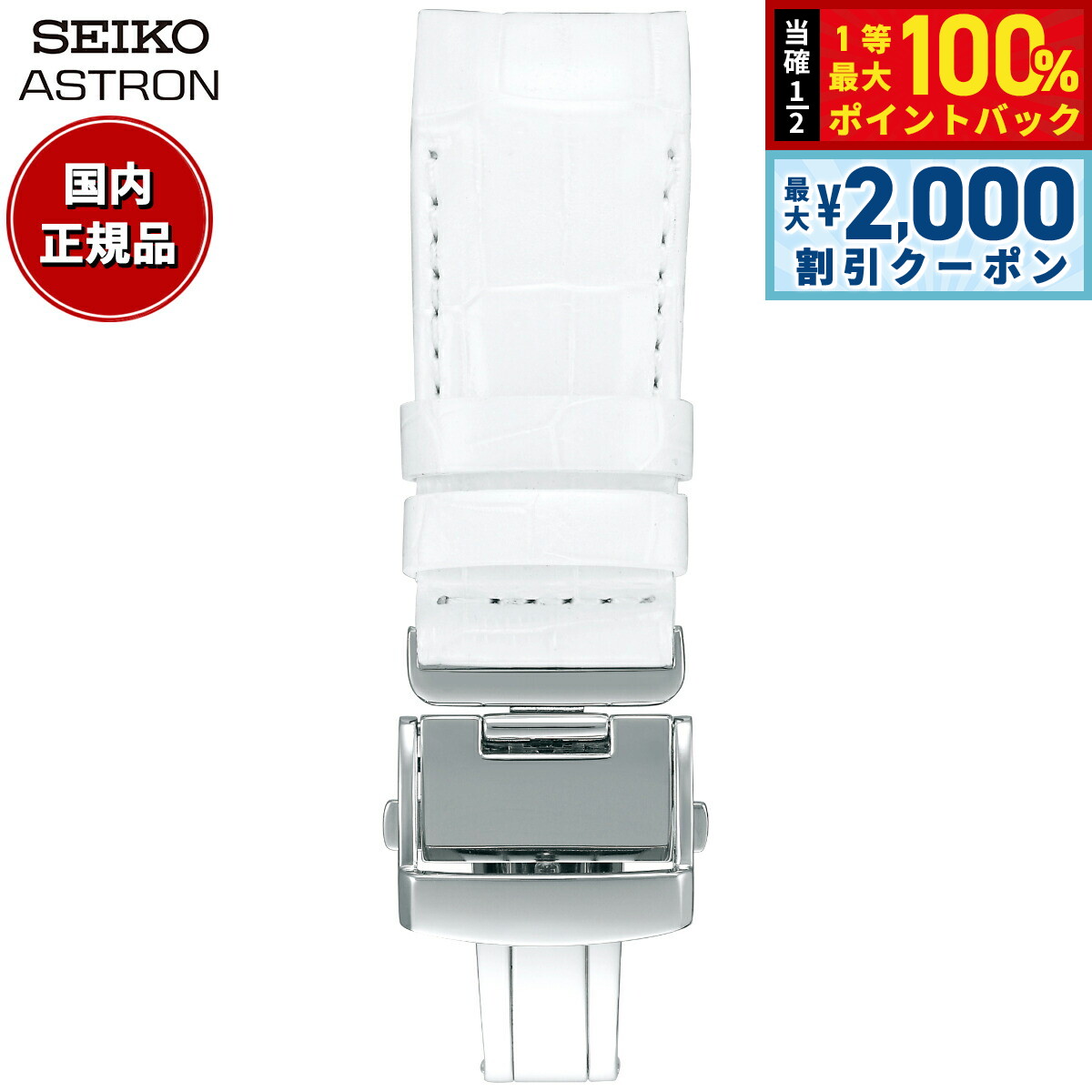 楽天市場】セイコー アストロン SEIKO ASTRON GPSソーラーモデル 革製