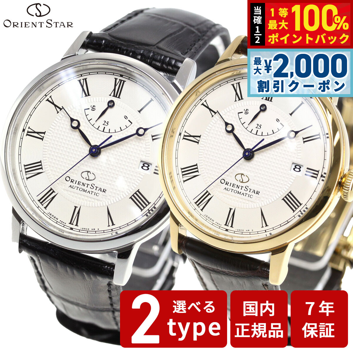 楽天市場】メカニカルウォッチ メンズ ORIENT STAR/オリエントスター