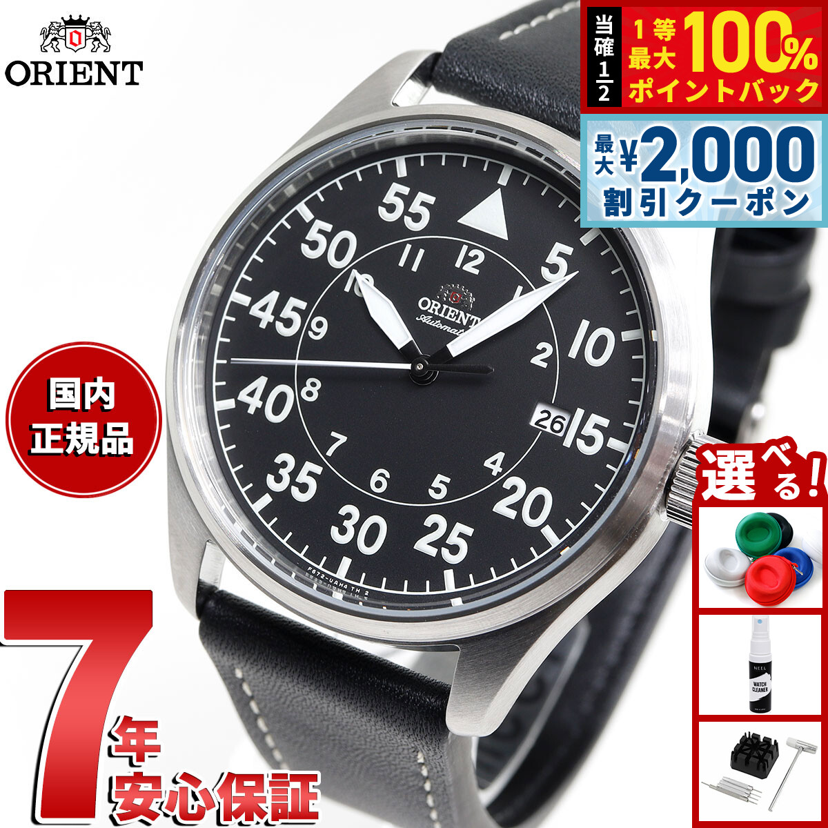 ORIENT Mako オリエントマコ SAA02009D3 自動巻き 楽天市場】オリエント ORIENT 腕時計 自動巻き(手巻付) 