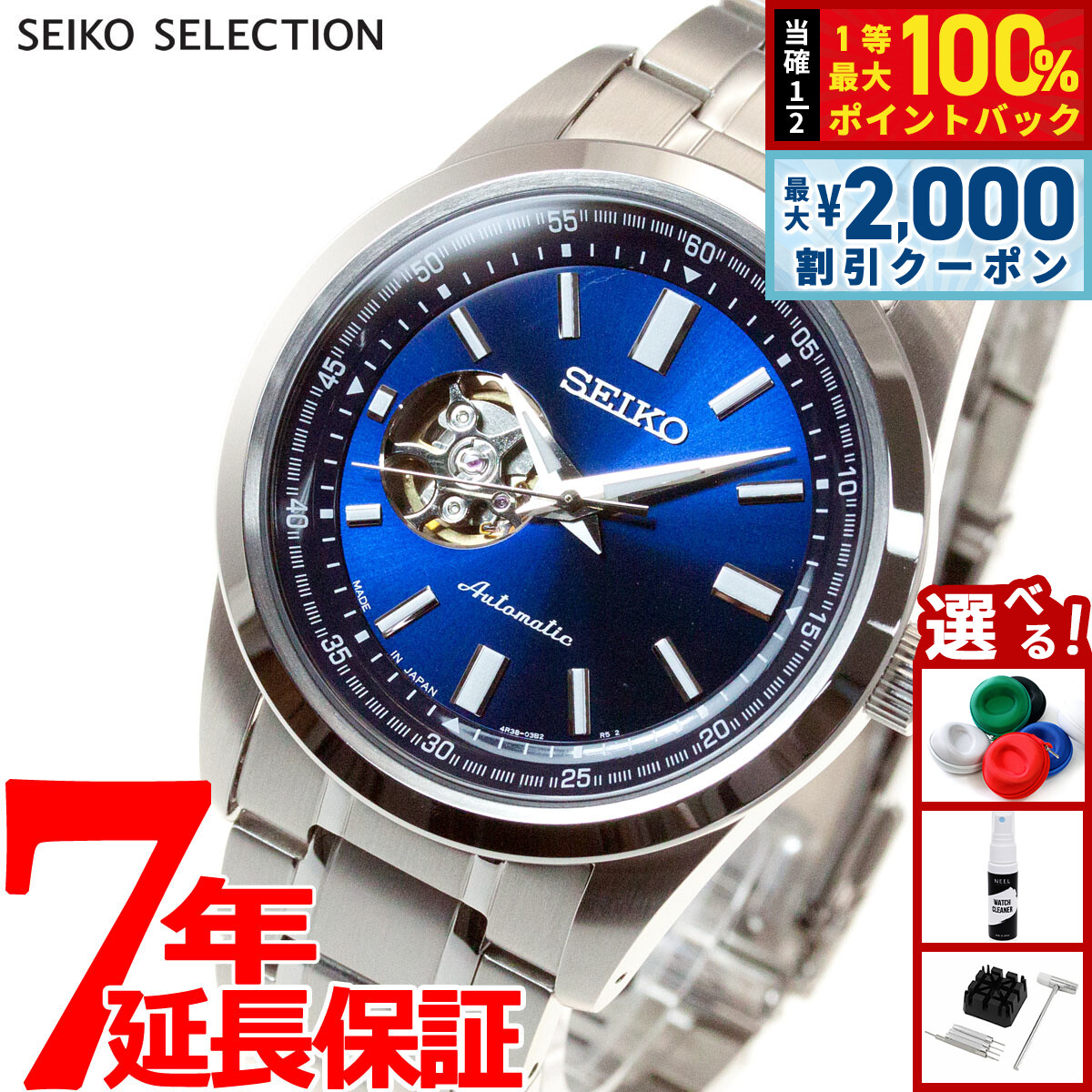 楽天市場】セイコー セレクション SEIKO SELECTION メカニカル 自動