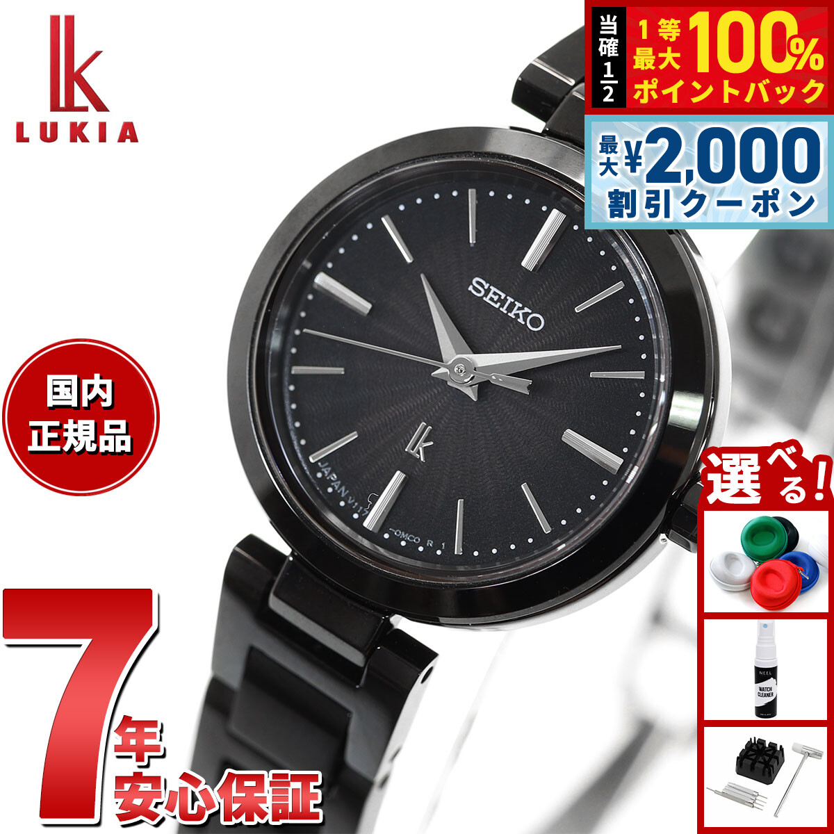 【SEIKO LUKIA】I Collection ソーラー腕時計 楽天市場】【抽選で最大10000ptバック！お買物マラソン限定