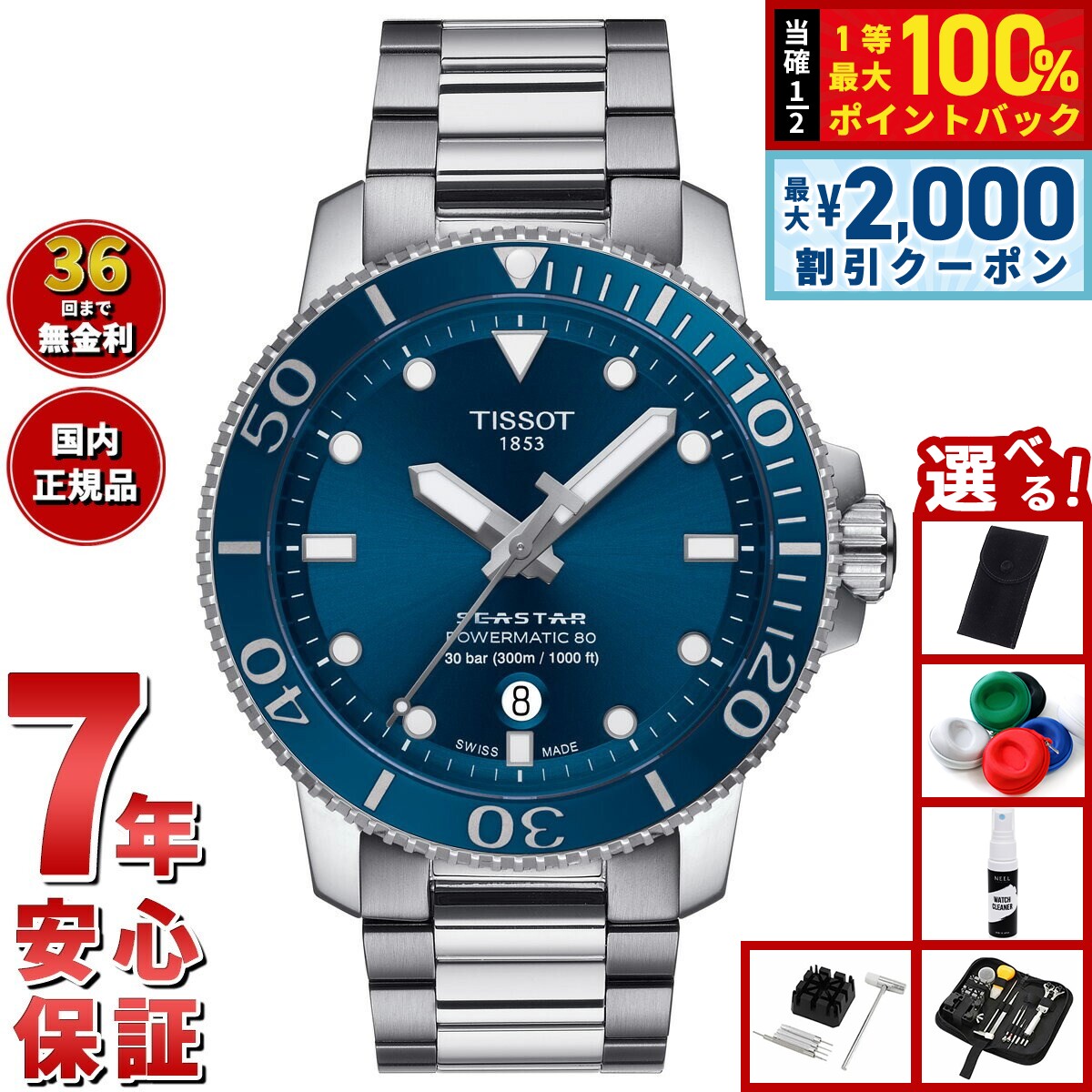 楽天市場】【18日当店限定Wイベント！10％OFFクーポン＆抽選で10000pt