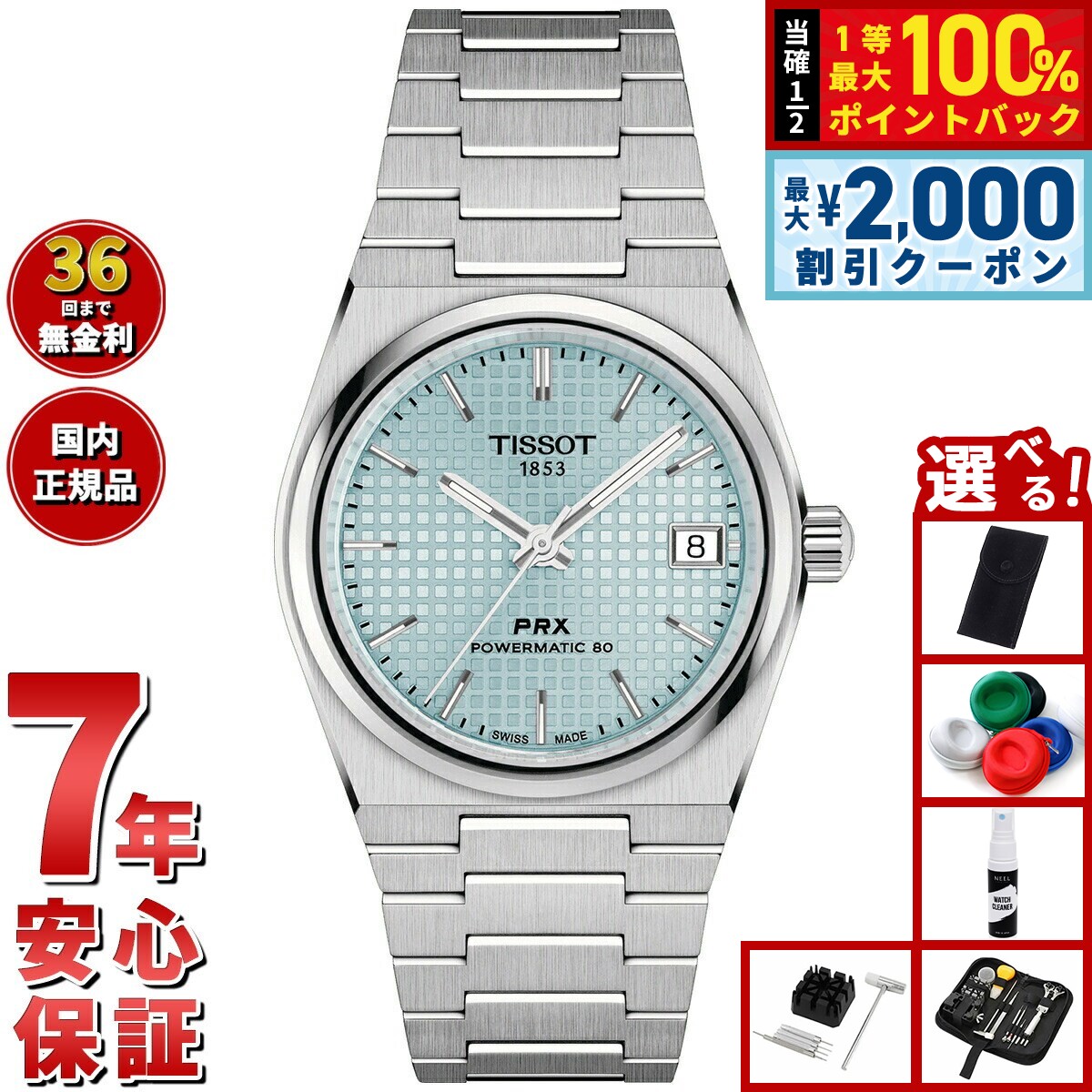 楽天市場】【15日限定！2000円OFFクーポン＆抽選で最大10000ptバック