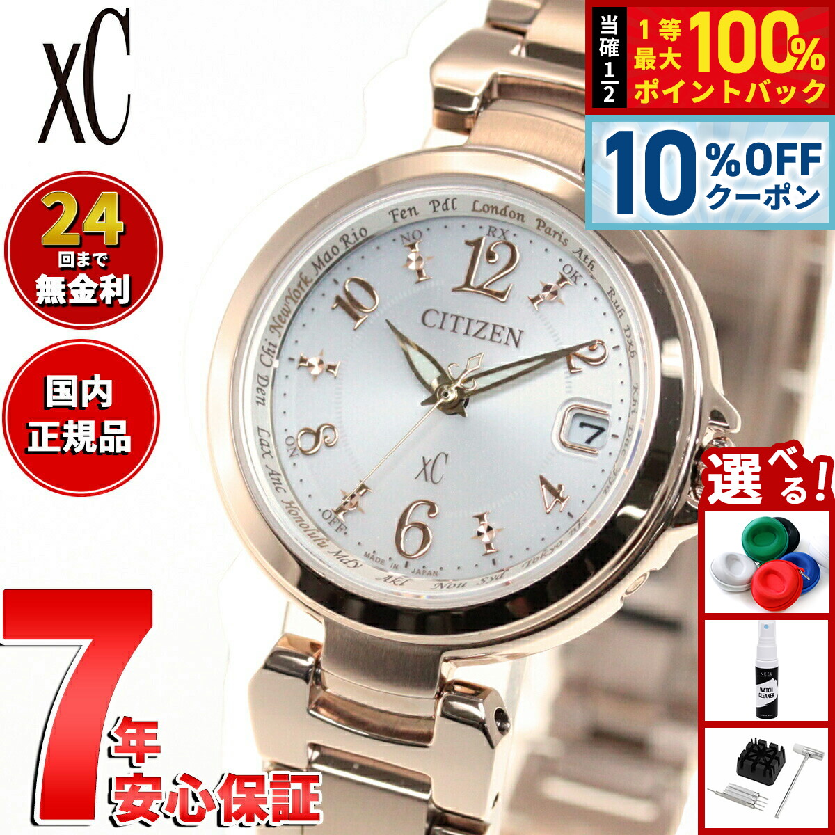 楽天市場】【エントリーでポイント+2倍！1月30日！】シチズン クロス