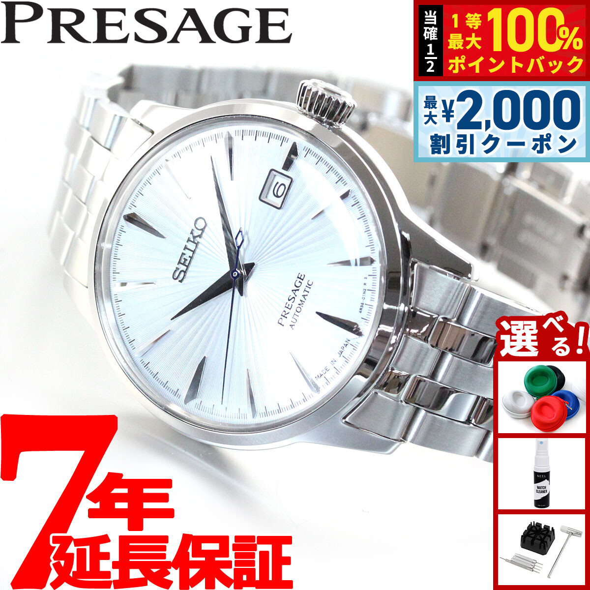※限定お値下げ　SEIKO　セイコー　4R38-00R0 楽天市場】【SEIKO/セイコー】 プレサージュ メカニカル 4R38-00S0