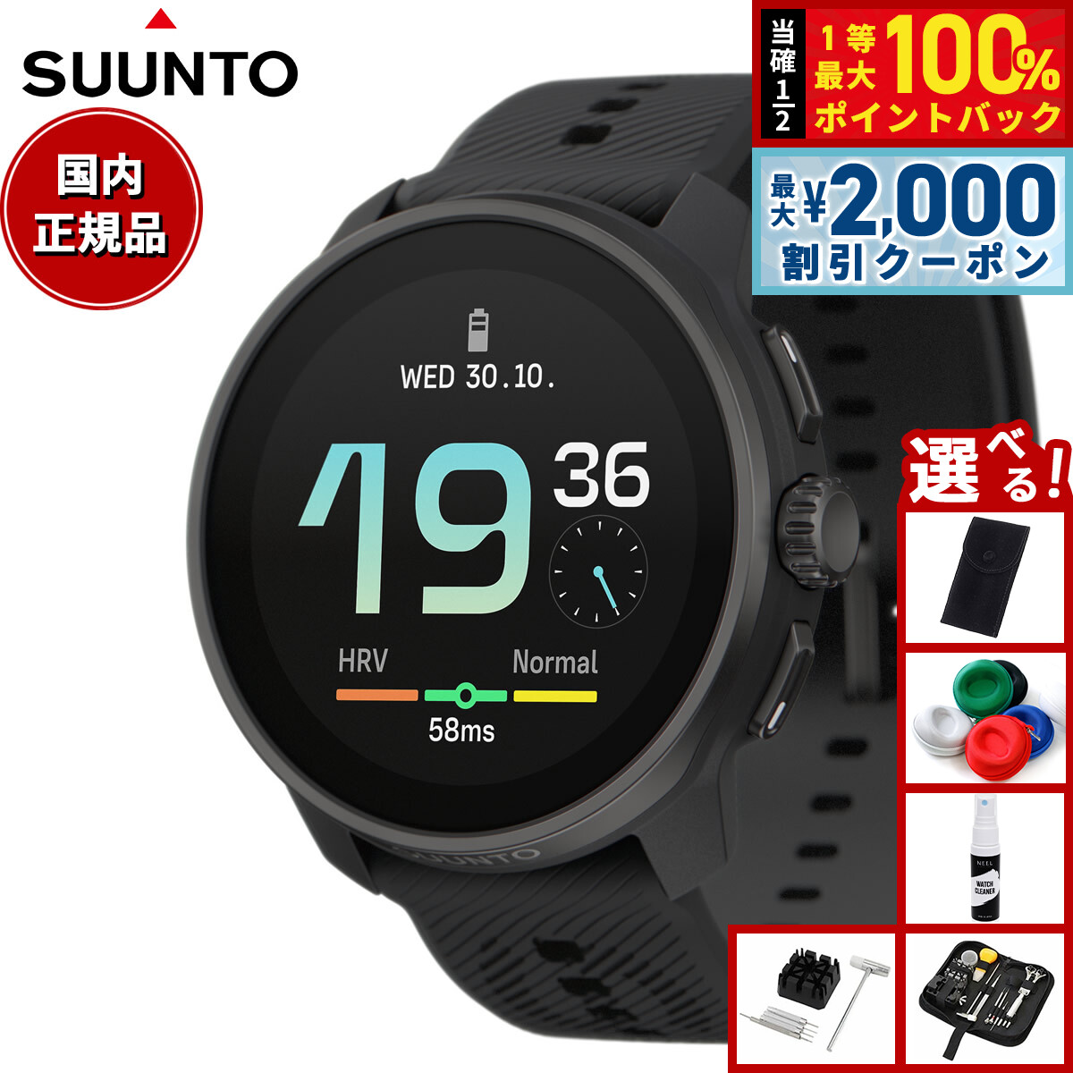 ノ*ブ様 SUUNTO RUN ALL BLACK SUUNTO RUN ALL BLACK【日本正規品】 SUUNTO｜スント 通販