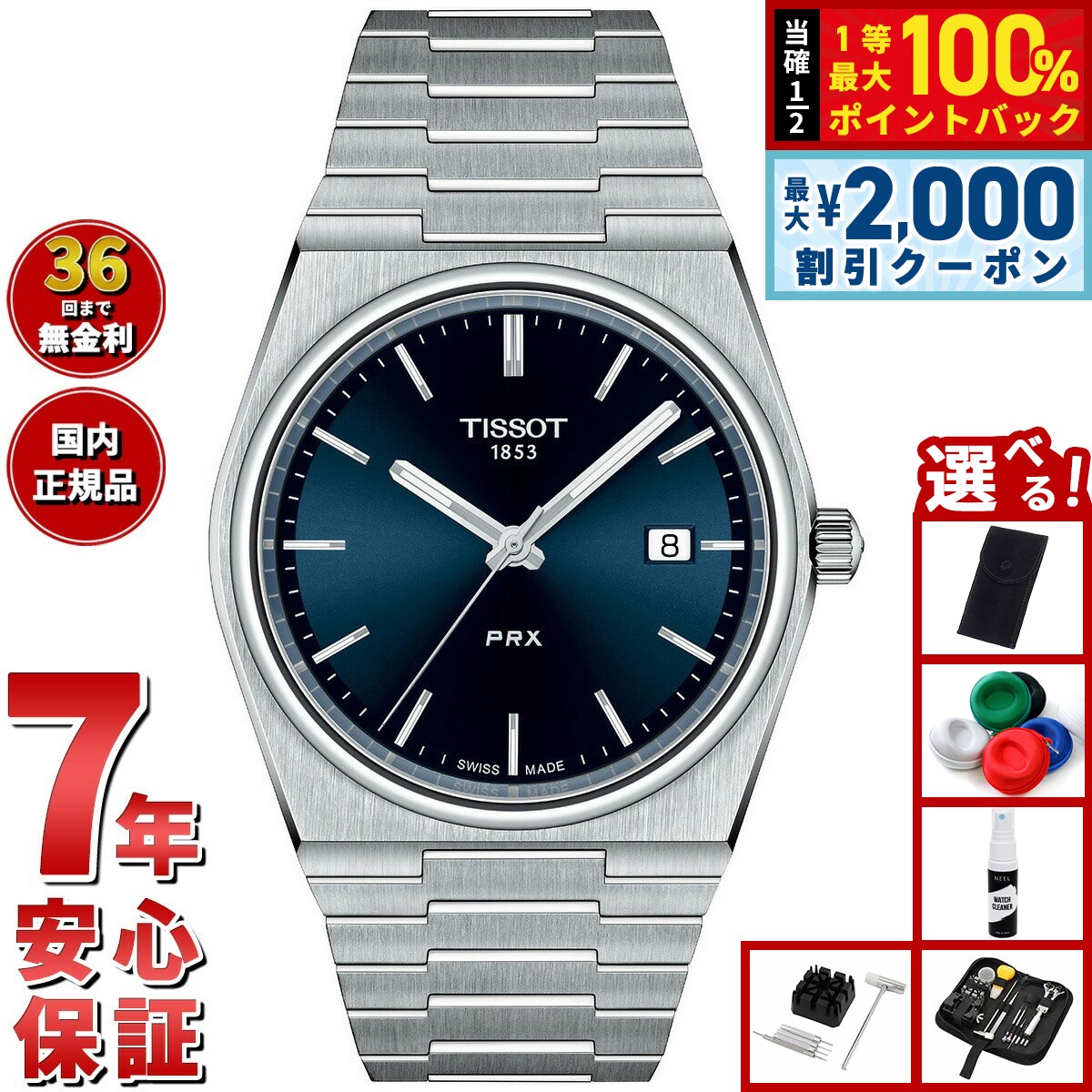 TISSOT クォーツ メンズ 腕時計 TISSOT（ティソ） ジェントルマン クォーツ ブルー腕時計 正規代理店