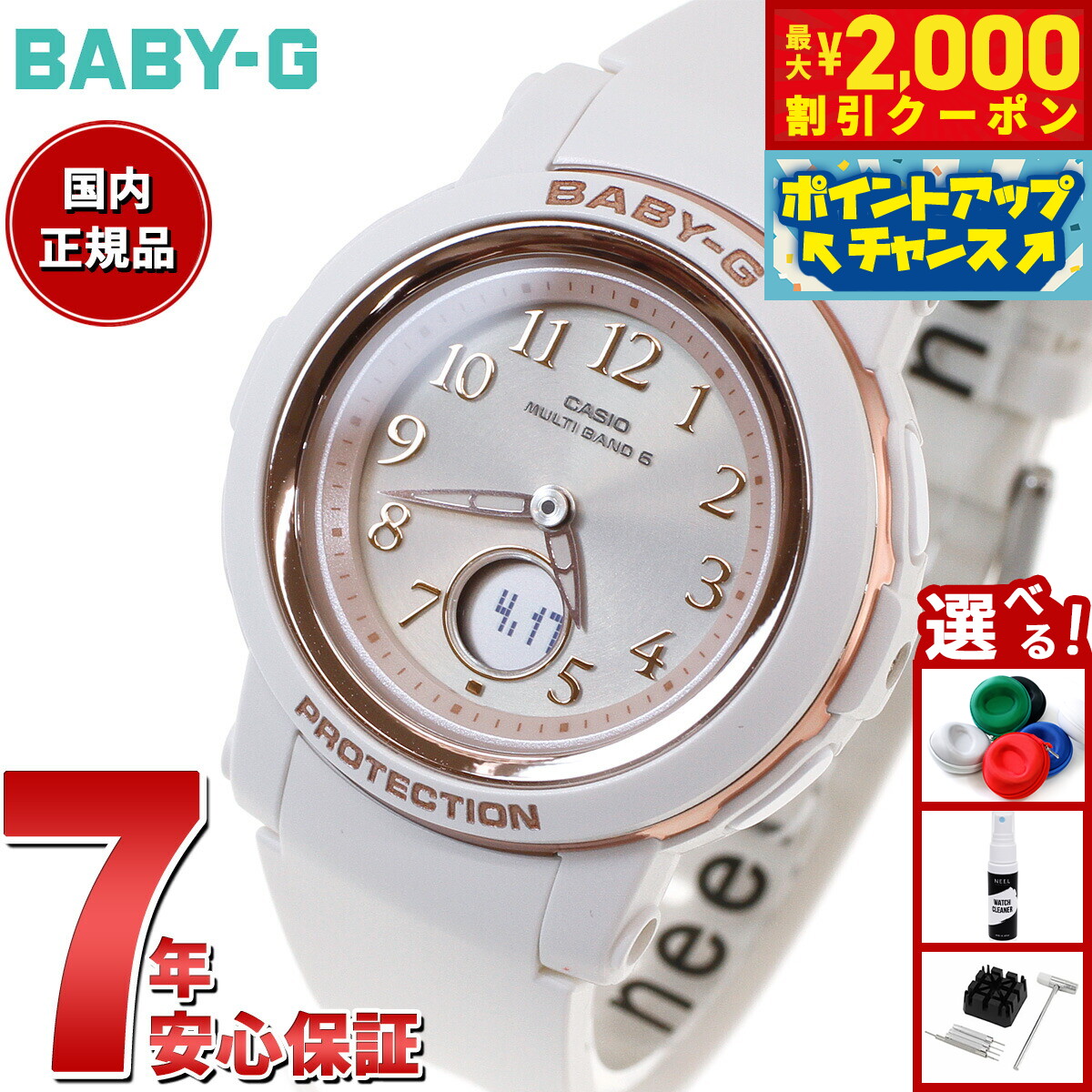 美品 カシオ BABY-G スモーキーピンク BGD-5650 BABY-G ベビーG 電波ソーラー スクエア デジタル ピンク BGD-5650-4JF
