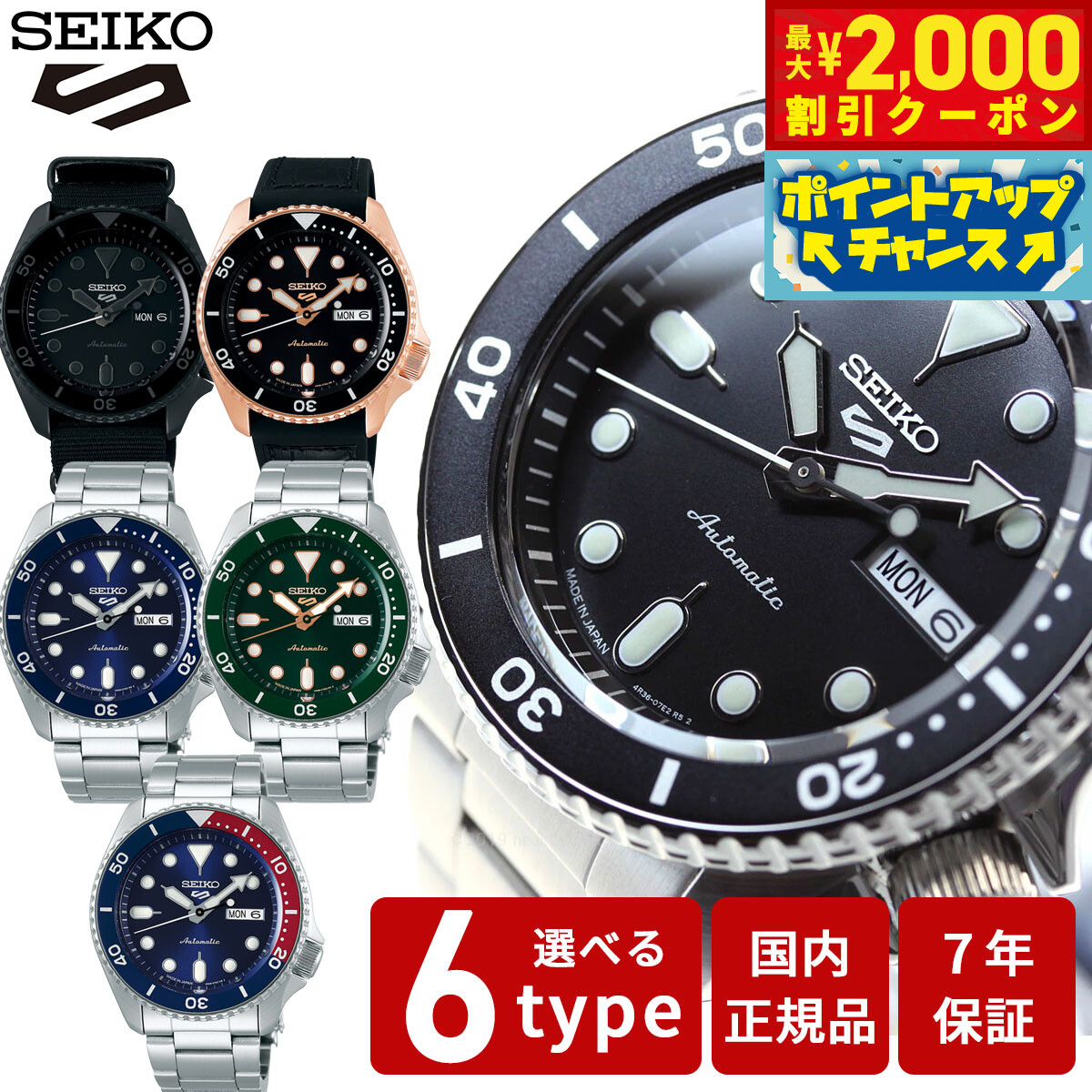 SEIKO セイコー5スポーツ SBSA197 SEIKO 5 SPORTS SEIKO 5sports SBSA197 SRPJ81K1 4R36 10ATM watch 2023.03released