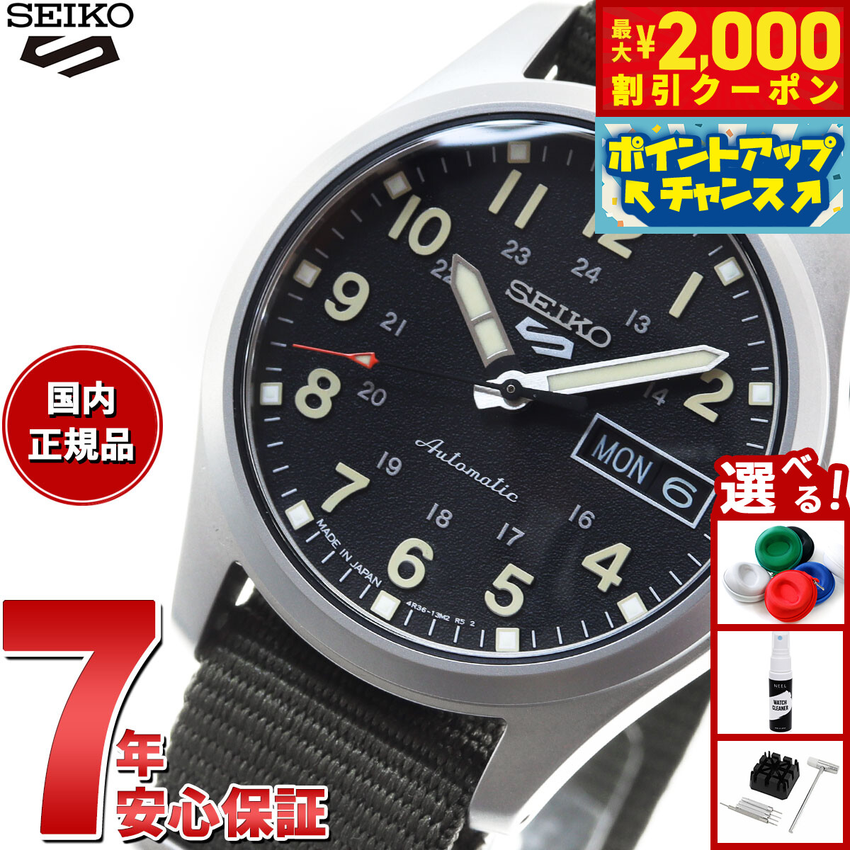 楽天市場】【エントリーでポイント+2倍！1月30日！】セイコー5