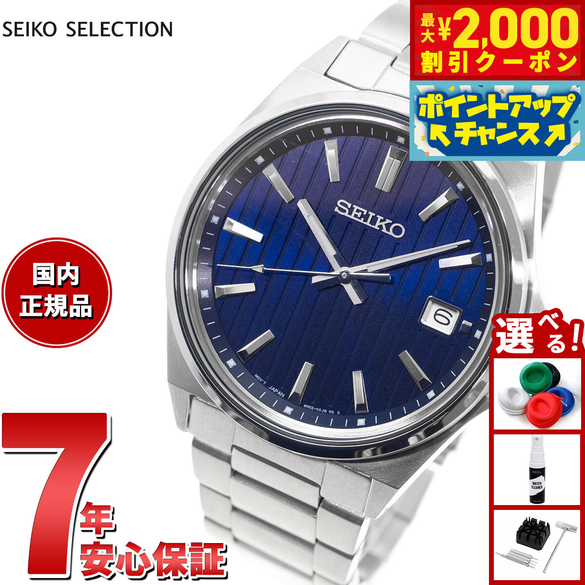 【タケ】SEIKO セイコー 6N52-00J0 (SBTH003) 楽天市場】SEIKO セイコーセレクション Sシリーズ SBTH003 クオーツ