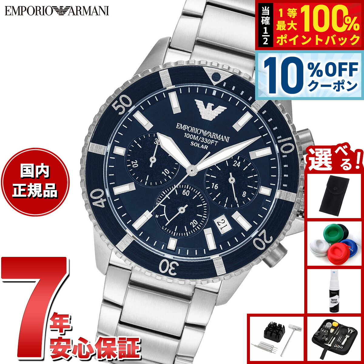 楽天市場】【10％OFFクーポンは本日9：59まで】【選べるノベルティー